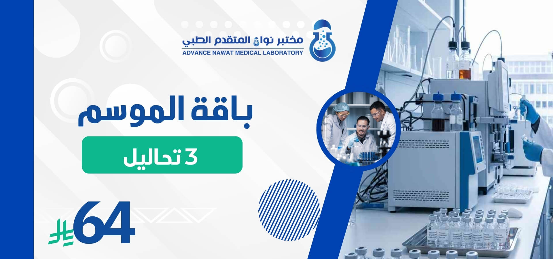 باقة الموسم